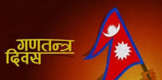 आज गणतन्त्र दिवस मनाइँदै