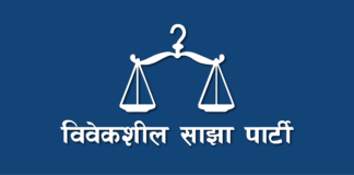 चिकित्सा शिक्षामा खेलाँची नगर: विवेकशील साझा पार्टी