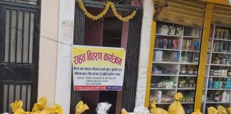 सैनामैनाका बिपन्न तथा असाहय २४ घर परिवारलाई खाद्यान्न बितरण