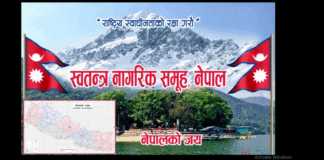 स्वतन्त्र नागरिक समूहद्वारा सबै नागरिकलाई काेभिड-१९ बिरूद्वकाे खाेप उपलब्ध गराउन माग