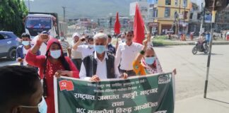 एमसीसीकाे बिराेधमा क्रान्तिकारी माओवादीद्वारा बुटवलमा प्रदर्शन