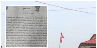 लुम्बिनी प्रदेश सभा : सूचनामा पदमुक्त भन्ने शब्द नभेटेपछि …….