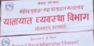 सवारी लाइसेन्सको ट्रायल साउनको अन्तिम हप्तादेखि खुलाउने तयारी