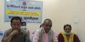 आरक्षण सम्बन्धी सर्वोच्चको निर्णय बिरुद्ध रुपन्देहीमा आन्दोलनको तयारी