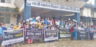 दाङका स्वास्थ्यकर्मी आज पनि आन्दोलनमा
