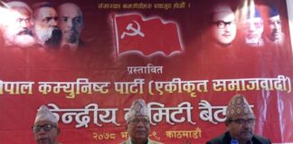 कम्युनिष्ट विसर्जन रोक्न नयाँ पार्टी ः नेकपा (एकीकृत समाजवादी)