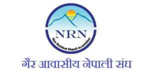 एनआरएन प्रतिनिधि छनाेटमा धाँधली भएको भन्दै परराष्ट्र मन्त्रालयमा उजुरी
