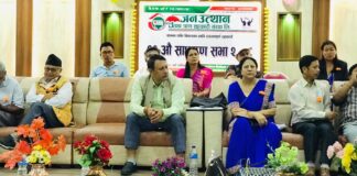 जनउत्थान साकोसको १६औं बार्षिक साधारण–सभा सम्पन्न