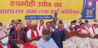 मोतिपुर औद्योगिक क्षेत्र अतिक्रमण रोक्न पुर्व अर्थमन्त्री पौडेलको माग