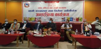 उद्योगि व्यवसायीका समस्या समाधान गर्न प्रदेश सरकार तत्पर– मुख्यमन्त्री केसी