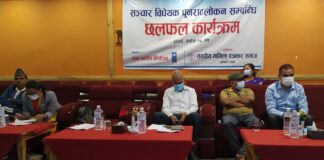 ‘सञ्चार विधेयक फिर्ता गरेर पुनर्लेखन गर्नुपर्नेमा सरकोकारवालाहरुको जोड’