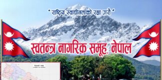 घटनाको सत्यतथ्य छानबिन गरि दोषीलाइ कारबाही गर्न नागरिक समूहको