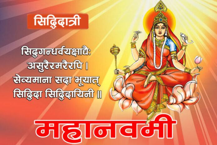 mahanawami-siddhi-768x512
