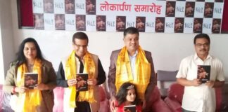 साहित्यकार डा.नवराज लम्सालको महाकाव्य ‘अग्नि’ सार्वजनिक