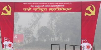 एमाले महाधिवेशन ः सम्पूर्ण तयारी पूरा