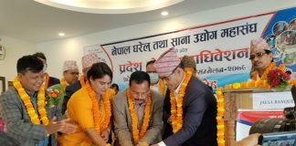 घरेलु तथा साना उद्योग महासंघ लुम्बिनीको अधिवेशन बुटवलमा