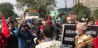 पेट्रोलियम पदार्थको मूल्य बृद्धिको विरोधमा अखिल क्रान्तिकारीद्धारा चक्काजाम