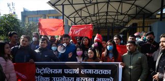सत्तारुढ दल निकट विद्यार्थी संगठनहरुबाटै आयल निगम घेराउ