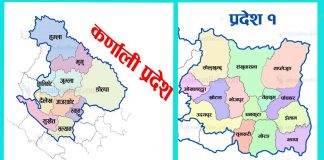 कर्णाली र प्रदेश १ मा आज नयाँ मुख्यमन्त्री चयन हुँदै