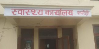 सरुवा भएकाे दुई महिनासम्म पनि रूपन्देहीका एक कार्यालय प्रमुखले जिल्ला नछाडेकाे आराेप