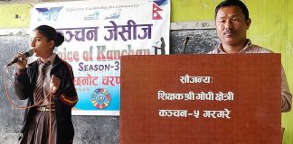कञ्चन जेसिजको ब्राण्ड भ्वाइस अफ कञ्चन सिजन ३ को छनौट चरण शुरु
