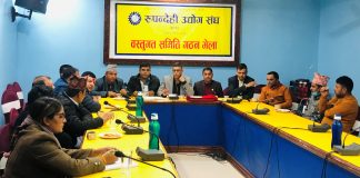 उद्योग संघमा प्लाष्टिक वस्तुगत समिति गठन, कच्चा पदार्थको अबैध निकासीले समस्या