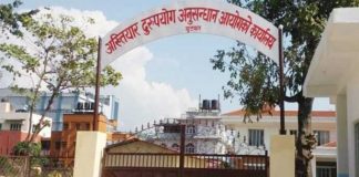 सिद्वार्थनगरका एक वडा सचिव घुस रकमसहित अख्तियारको नियन्त्रणमा