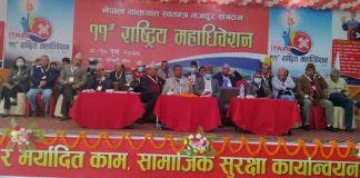 यातायात स्वतन्त्र मजदुर संगठनको राष्ट्रिय महाधिवेशन रुपन्देहीमा सुरु,साझा मुद्धामा सबै मजदुर संगठनहरु एक ठाउमा उभिनुपर्नेमा जोड