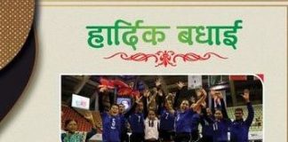 प्रधानमन्त्री देउवाद्धारा सेन्ट्रल जोन महिला भलिबलको उपाधि जित्न सफल नेपाली टोलीलाई बधाई