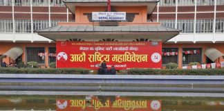 माओवादी केन्द्र महाधिवेशन : आजदेखि बन्दसत्र
