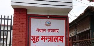 पुस १५ गते ल्होसारको बिदा दिन गृह मन्त्रालयको प्रस्ताव