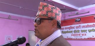 सुन तस्करी प्रकरण : माओवादी केन्द्रका उपाध्यक्ष तथा पूर्वसभामुख महरा पक्राउ