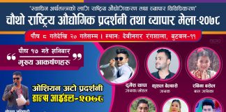बुटवलको ब्यापार मेला सकिन लाग्दा दर्शकको चाप बढ्दो