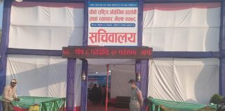 बुटवलमा चौथो ब्यापार मेलाको तयारी पूरा, अटोमेटिक टनेलबाट स्यानिटाइजर अनिवार्य