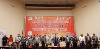 नेकपा एकीकृत समाजवादी र नेकपा जनवादीबीच एकता
