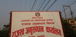 रूपन्देहीमा भन्सार छलेर ल्याएका ६१ तोला सुनका गहनाकाे काराेबार गरेको आराेपमा दुई जना बिरूद्व मुद्दा दर्ता