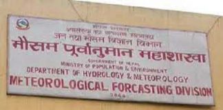 आजदेखि मौसममा सामान्य सुधार : बद्लीको सम्भावना कायमै