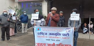 रास्ट्रिय जनमुक्ति पार्टीद्धारा एमसीसीको बिरोधमा भैरहवामा प्रदर्शन