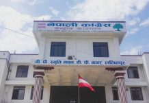 महाधिवेशन गर्न नसकेका काँग्रेसका भ्रातृ संघका केन्द्रीय समिति विघटन.