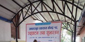 बुटवलमा सहरी स्वास्थ्य प्रवर्धन केन्द्र विस्तार