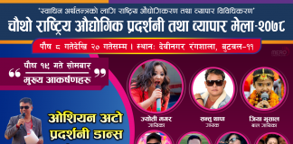 बुटवलमा जारी प्रदर्शनी आइडलको फाइनल सोमबार, सोमबारै ज्योती मगर र बाल गायिका जिया भुसाल लगायतका कलाकारहरुको प्रस्तुती रहने