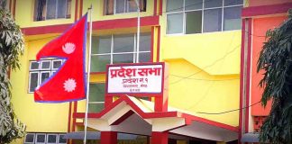 ३ महिनापछि आज प्रदेश नं १ को प्रदेश सभाकाे बैठक बस्दै