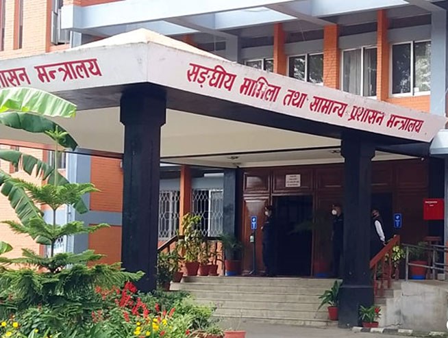 Samanya-Prashasan-Mantralaya-MOFAGA