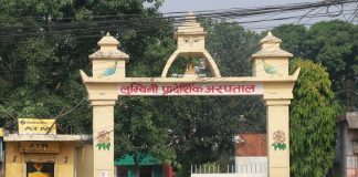 लुम्बिनी प्रादेशिक अस्पताल टेण्डर प्रकरण : मुख्य न्यायाधिवक्ता सुवेदीको संयाेजकत्वमा ३ सदस्यीय छानबिन समिति गठन