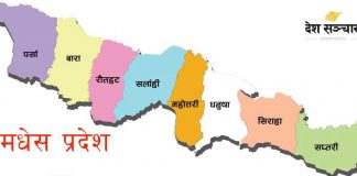 मधेस प्रदेश सभाको बैठक चौथोपटक स्थगित
