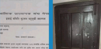 आंशिक प्रध्यापकहरूद्वारा बुटवल बहुमुखी क्याम्पसमा अनिश्चितकालीन तालाबन्दी