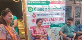 स्थापनाकाे अवसरमा जागरुक सहकारीद्वारा रक्तदान