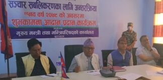 मुलुकको समृद्धिका लागि राष्ट्रिय एकता,सहमति र सहकार्य आवस्यक : प्रदेश प्रमुख शेरचन