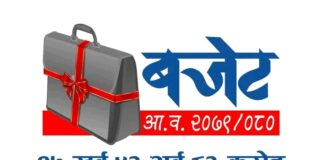 बजेट : अब मिर्गौला प्रत्यारोपण निःशुल्क, क्यान्सर र मेरुदण्डका बिरामीलाई मासिक ५ हजार भत्ता