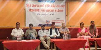 सञ्चारमैत्री नीति तथा कार्यक्रम र बजेट ल्याउन बुटवल उपमहानगरपालिकालाई सुझाव